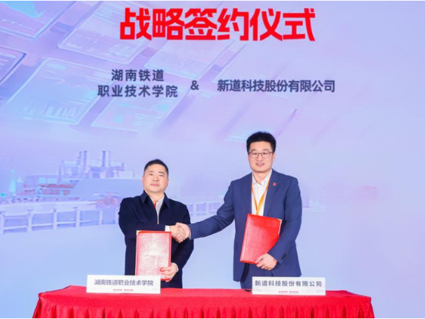 湖南铁道职院：职教出海“湖铁方案”亮相全国产教融合大会