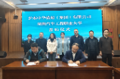 沪株携手育英才！湖南汽车工程职业大学与上海三家重点企业签署合作框架协议