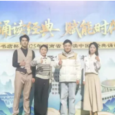 长沙幼师高专在2025年湖南省中华经典诵写讲大赛中获44项荣誉