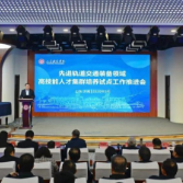 湖南铁道职院牵头推进高技能人才集群培养