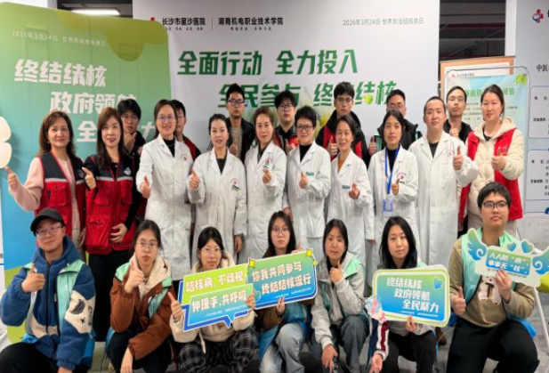 医校携手防结核，健康同行筑校园