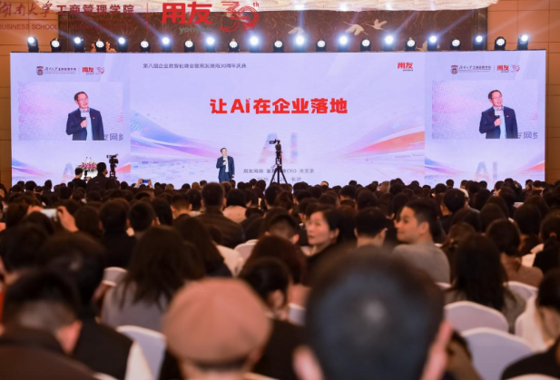 长沙商贸旅游职院教师团队受邀参加企业数智化峰会，共探AI时代财经人才培养新路