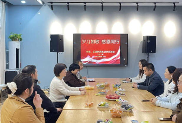 情暖三月送荣休  薪火相传启新程——湖南工程职院举办退休教师荣休会