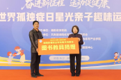 书香润星童 爱心传温暖 湖南体育职业学院图书档案馆开展公益捐赠活动