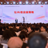 长沙商贸旅游职院教师团队受邀参加企业数智化峰会，共探AI时代财经人才培养新路