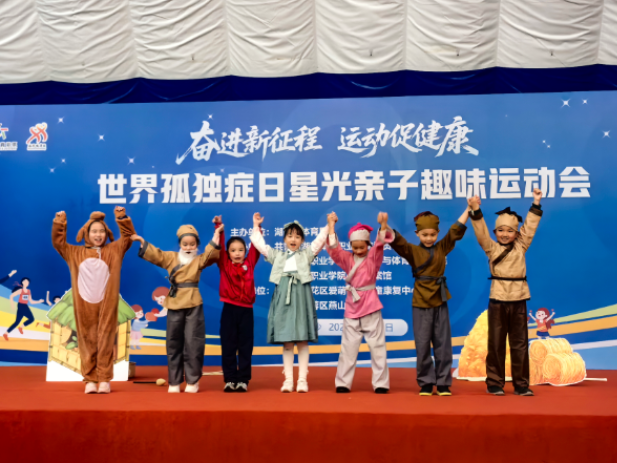 践行“健康第一”理念 大中小学携手点亮“星星”之路