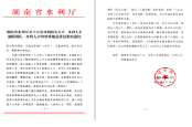 是“尖兵”，也是“团队”！ 湖南水电职院师资建设揽获两项省级荣誉