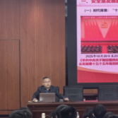 湖南安全技术职业学院开展全民国家安全教育日专题公开课