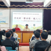 江华职中举办心理委员共情力赋能培训