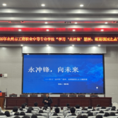 永州市工商职业中专：学习“永冲锋”精神，砥砺强国之志”主题团课开讲