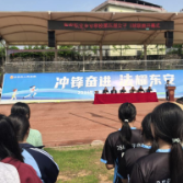 东安职专第五届女子排球比赛开幕