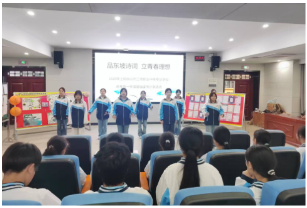 永州市工商职业中专举办“品东坡诗词 立青春理想”楚怡读书分享活动