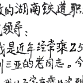 聚焦2026年湖南职教周| 当责任成为本能：湖铁学子的“不记得”与老人的“记得”