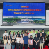 聚焦2026年湖南职教周| 湖南机电职院创业菁英班赴楚天科技开展企业研学
