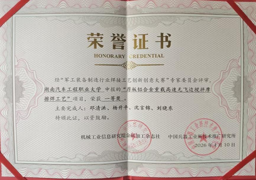 获奖证书.png