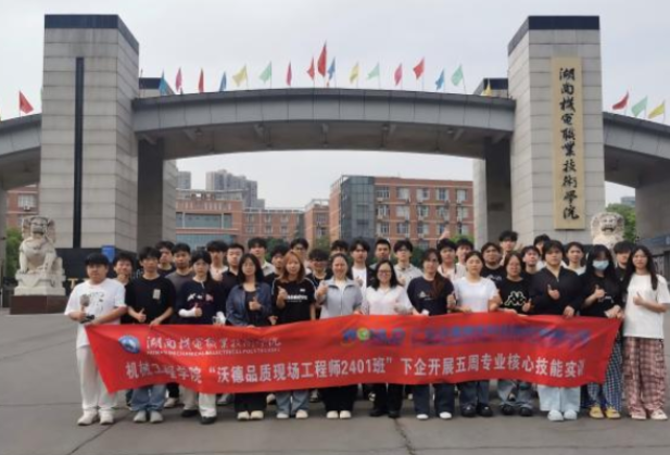 聚焦2026年湖南职教周| 湖南机电职院机械工程学院开展订单班进企业技能实训活动