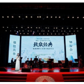 聚焦2026年湖南职教周|｜四大名著专场音乐会奏响湖南工程职业技术学院