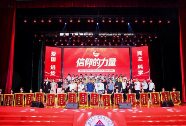 聚焦2026年湖南职教周|  凝聚信仰力量 砥砺青春征程