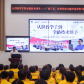 聚焦2026年湖南职教周| “你手上的烙铁，焊的是你自己的人生” ——湖铁优秀校友宋超华返校宣讲侧记