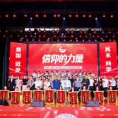 聚焦2026年湖南职教周|  凝聚信仰力量 砥砺青春征程