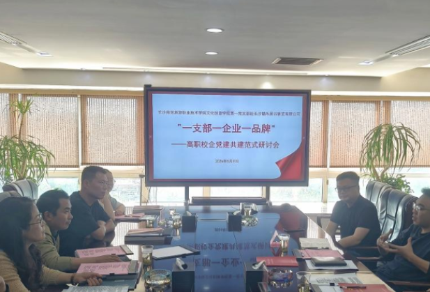 聚焦2026年湖南职教周|  长沙商贸旅游职院：校企党支部联建 共育“红领设计人才”