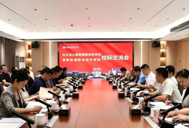 聚焦2026年湖南职教周| 长沙幼师高专党委书记肖思源带队赴湖南铁道职业技术学院考察学习