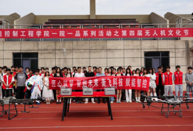 聚焦2026年湖南职教周| 湖南化工职业技术学院举行“—院一品”系列活动之第四届无人机文化节