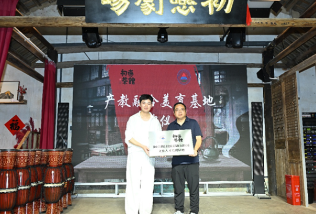 聚焦2026年湖南职教周|  湖南工程职院与长沙县开慧镇初恋茶馆共建产教融合基地