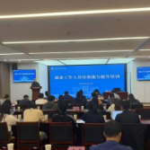 聚焦2026年湖南职教周| 湖南机职院举办就业工作人员业务能力提升培训 赋能毕业生高质量就业