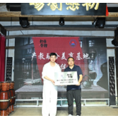 聚焦2026年湖南职教周|  湖南工程职院与长沙县开慧镇初恋茶馆共建产教融合基地