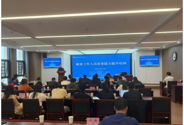 聚焦2026年湖南职教周| 湖南机职院举办就业工作人员业务能力提升培训 赋能毕业生高质量就业