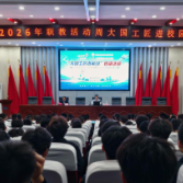 聚焦2026年湖南职教周| 长沙航院举办“匠心筑梦 强国有我”大国工匠进校园专题宣讲活动 