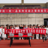 聚焦2026年湖南职教周| 湖南化工职业技术学院举行“—院一品”系列活动之第四届无人机文化节