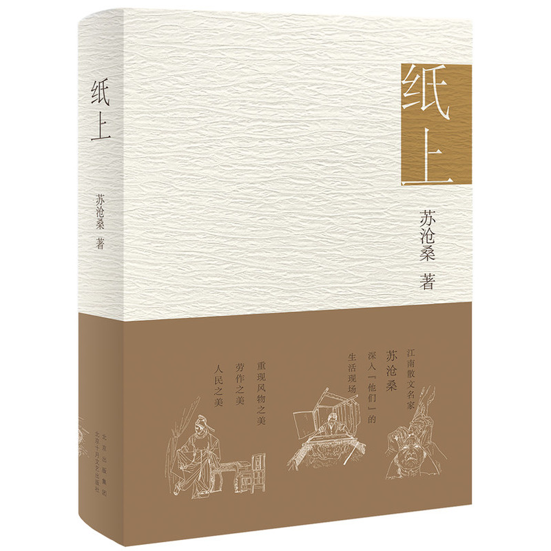 推荐书目《纸上》.jpg