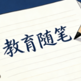 青春的模样