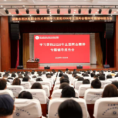 湖南水电职院召开2026年全国两会精神专题辅导报告会