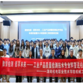 数智检测·质享未来：行校企联动，以科普实践赋能现场工程师人才培养
