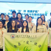 湖南工程职院持续发力青春健康教育