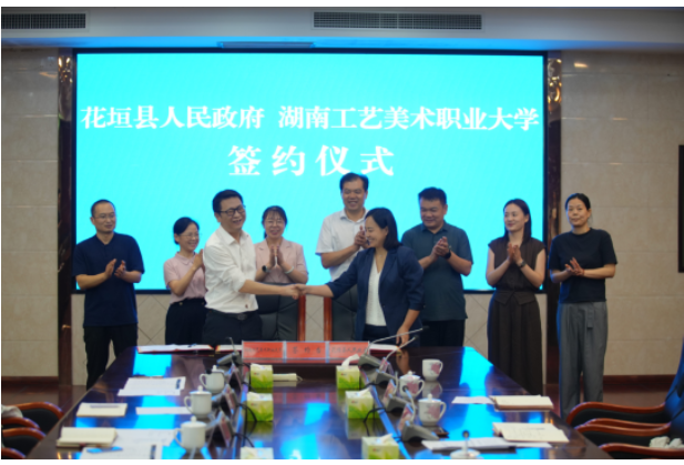 湖南工艺美大与花垣县签署校地合作协议