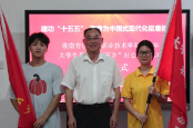 湖南有色金属职业技术学院举行2026年暑期“三下乡”社会实践出征仪式