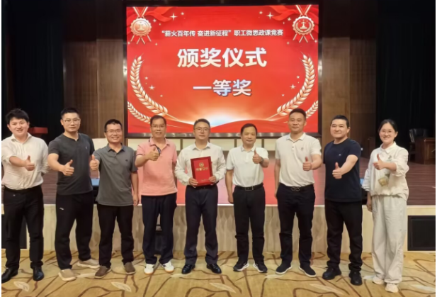 湖南有色金属职院教师在省有色冶金系统职工微思政课比赛中斩获一等奖