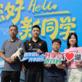 青春立湖汽！2026级新生逐梦启航