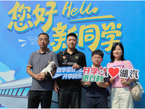 青春立湖汽！2026级新生逐梦启航