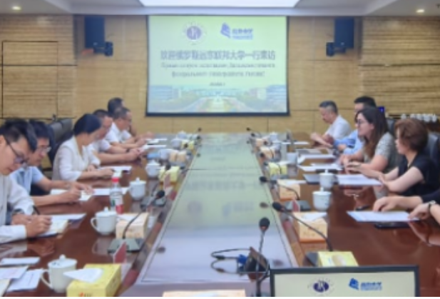 远东联邦大学代表团到访化工职大 共商中外合作办学落地