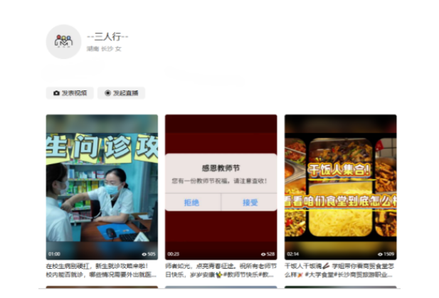 校园“办事指南”火了！长沙商贸旅游职院学生党员拍短视频圈粉10万+