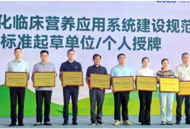 长沙幼师高专参与编制的湖南省地方标准《数字化临床营养应用系统建设规范》正式发布