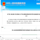 湖南财工职院在第八届全国大学生网络文化节和全国高校网络教育优秀作品推选展示活动中获佳绩