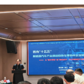 服务地方汽车产业高质量发展：长沙职院受邀在市汽车联盟理事会分享产业转型新思路