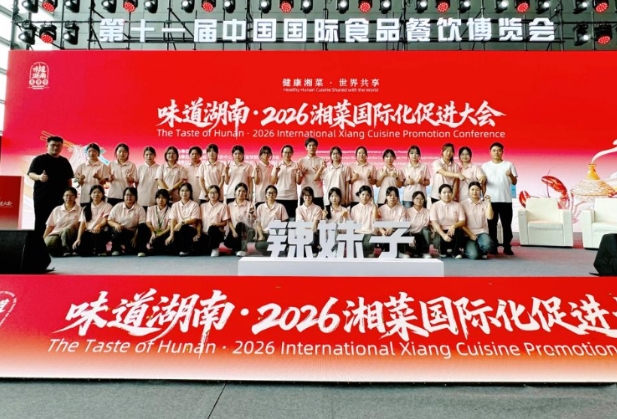 长沙商贸旅游职院签约“湘菜出海共拓计划”， 携手共推湘菜国际化