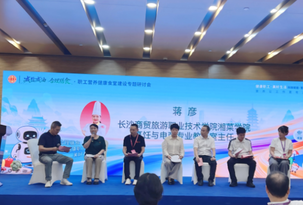 减盐减油，湘菜还“香”吗？长沙商贸旅游职院发起“云菜谱”共建倡议，助推湘菜产业健康转型